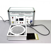 Типовой комплект учебного оборудования «Определение коэффициента теплопроводности материала» - «globural.ru» - Архангельск