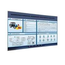 Электрифицированный светодинамический стенд «Комплектование машинно-тракторных агрегатов» - «globural.ru» - Архангельск