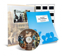 Электронное наглядное пособие с приложением «Романы И.А. Гончарова» - «globural.ru» - Архангельск