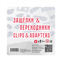 Учебно-методический комплект для конструирования «Защёлки и переходники» - «globural.ru» - Архангельск