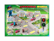 Электрифицированный стенд "Дорожные правила для малышей и их родителей" - «globural.ru» - Архангельск