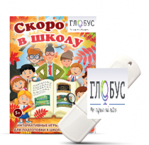 Игры для подготовки к школе "Скоро в школу" на USB-носителе - «globural.ru» - Архангельск