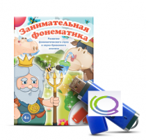 Игры для развития фонематического слуха и звуко-буквенного анализа "Занимательная фонематика" (на USB - носителе) - «globural.ru» - Архангельск