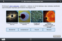 Интерактивные курсы. Биология 10 класс. Расширенный - «globural.ru» - Архангельск