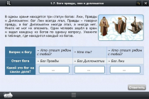 Интерактивные курсы. Информатика 8 класс. Базовый - «globural.ru» - Архангельск