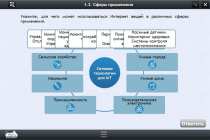 Интерактивные курсы. Информатика 9 класс. Базовый - «globural.ru» - Архангельск