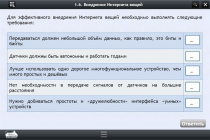 Интерактивные курсы. Информатика 7 класс. Базовый - «globural.ru» - Архангельск