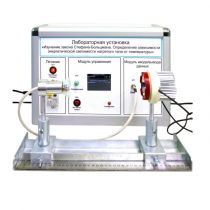Учебный лабораторный стенд «Изучение закона Стефана-Больцмана. Определение зависимости энергетической светимости нагретого тела от температуры» - «globural.ru» - Архангельск