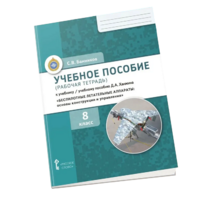 Комплект учебно-методических материалов по беспилотным летательным аппаратам для ученика - «globural.ru» - Архангельск