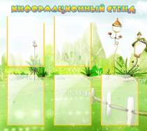 Информационный стенд 5 карманов А4 - «globural.ru» - Архангельск