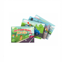 Набор открыток "Осторожно, дети!" - «globural.ru» - Архангельск