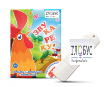 Набор игр для работы над звукопроизношением у детей «Звукареку» (на USB-носителе) - «globural.ru» - Архангельск