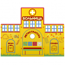 Учебно-игровой макет "Больница" мобильный - «globural.ru» - Архангельск