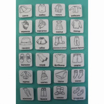 Набор карточек "Одежда" (черно-белые контурные изображения) - «globural.ru» - Архангельск