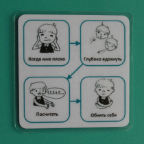 Социальная история "Как успокоиться" - «globural.ru» - Архангельск