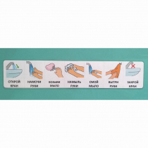 Последовательность действий "МЫТЬ РУКИ" - «globural.ru» - Архангельск