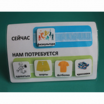 Расписание "Сейчас- Нам потребуется" - «globural.ru» - Архангельск