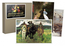 Набор репродукций «Изохрестоматия русской живописи» - «globural.ru» - Архангельск