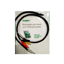 Роботехнический конструктор РОББО "Набор расширений для Лаборатории" - «globural.ru» - Архангельск