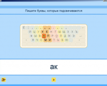 Русский язык. Освоение клавиатуры (Учебно-методический комплект). - «globural.ru» - Архангельск