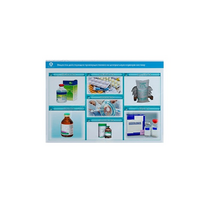 Стенд-планшет светодинамический «Изучение веществ, действующих преимущественно на центральную нервную систему» - «globural.ru» - Архангельск