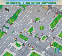Доска магнитно-маркерная, многофункциональная, электрифицированная "Светофоры в дорожных ситуациях" - «globural.ru» - Архангельск