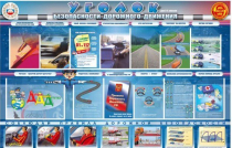 Стенд "Уголок безопасности дорожного движения" для 7-11 классов - «globural.ru» - Архангельск