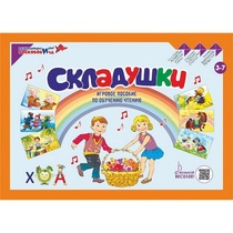 Игровое пособие Шнур-грамотей "Складушки" - «globural.ru» - Архангельск