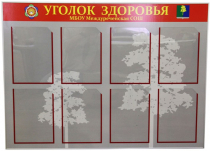 Стенд под заказ - «globural.ru» - Архангельск