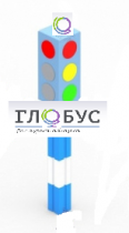 Игровой элемент "Светофор" стационарный - «globural.ru» - Архангельск