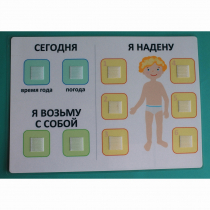 Визуальное пособие "Я надену" - «globural.ru» - Архангельск