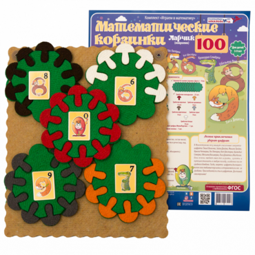 Пособие "Математические корзинки Ларчик 100 (ковролин)" - «globural.ru» - Архангельск