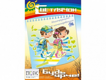 Комплект световозвращающих наклеек "Светлячок" - «globural.ru» - Архангельск