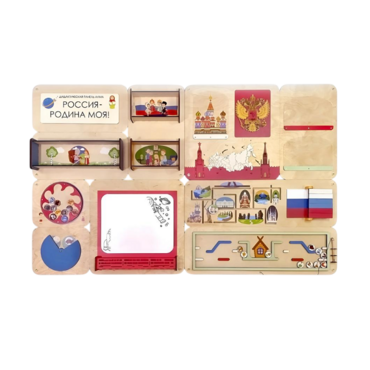 Дидактическая настенная панель «Россия – Родина моя» - «globural.ru» - Архангельск