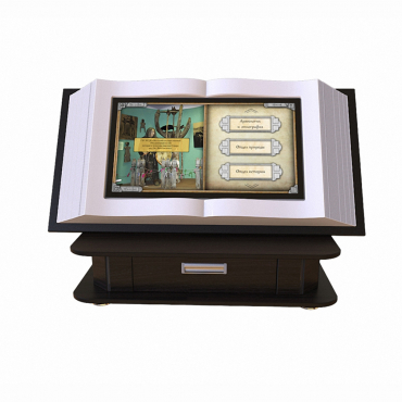 Мультимедийная интерактивная настольная книга 32" - «globural.ru» - Архангельск