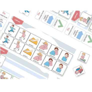 Карточки ПЭКС: визуальное расписание «Мой день» - «globural.ru» - Архангельск