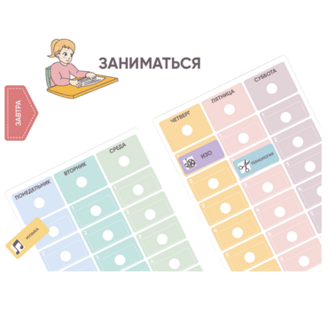 Карточки ПЭКС: визуальные опоры «Расписание уроков» (начальная школа) - «globural.ru» - Архангельск