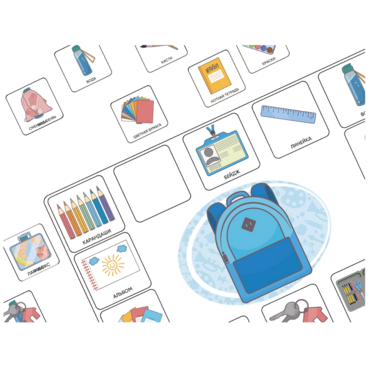 Карточки ПЭКС: визуализация «Собираю рюкзак» - «globural.ru» - Архангельск