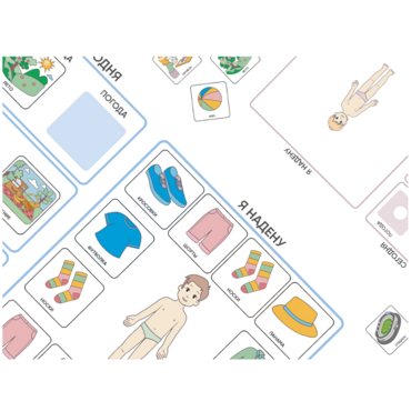 Карточки ПЭКС: визуализация «Собираюсь куда-то» - «globural.ru» - Архангельск