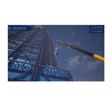 VR-тренажер для колледжей и вузов. "Строительство. Погрузочные сооружения" - «globural.ru» - Архангельск