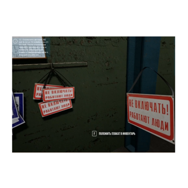 VR-тренажер для колледжей и вузов. " Электроэнергетика. Оперативные переключения в сетях 6 кв" - «globural.ru» - Архангельск