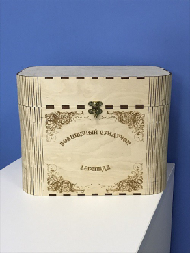 Сундук детского психолога - «globural.ru» - Архангельск