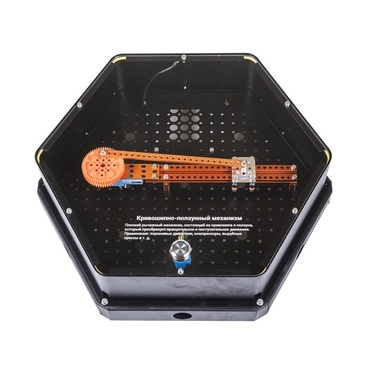 Модуль интерактивный "Механизм 2" - «globural.ru» - Архангельск