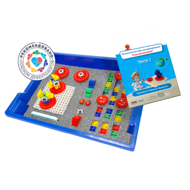 Инклюзивный курс конструирования "Учим логике легко!" - «globural.ru» - Архангельск