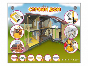 Электрифицированный стенд-тренажер "Строим дом" - «globural.ru» - Архангельск
