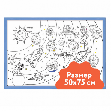 Настенный модуль «Раскраска - 50х75» - «globural.ru» - Архангельск