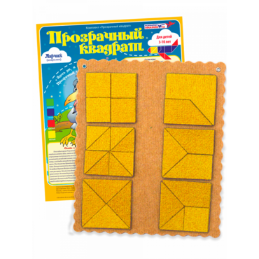 Прозрачный квадрат Ларчик (ковролин, желтый)   - «globural.ru» - Архангельск