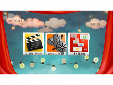 Программное обеспечение «Мастерская анимации» (со сканером и микрофоном) - «globural.ru» - Архангельск