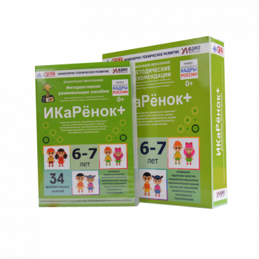 Интерактивное пособие инженерно-технической направленности  по робототехнике конструктора Левы  "Икаренок+"  - «globural.ru» - Архангельск