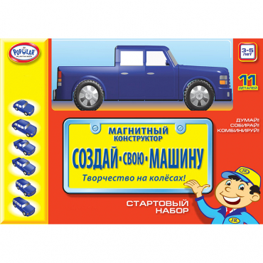 Магнитный конструктор Создай свою машину. Стартовый набор 3-5 лет - «globural.ru» - Архангельск